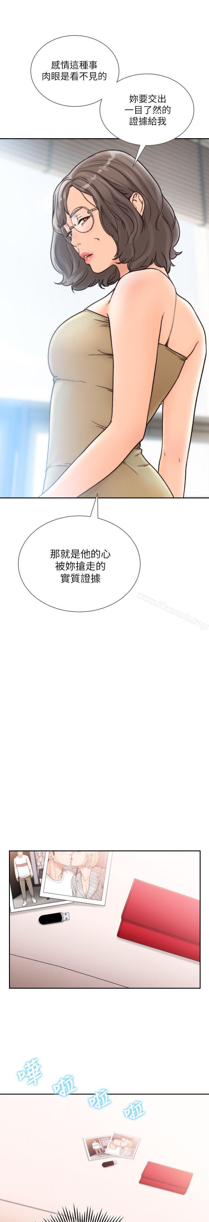 20P - 前女友