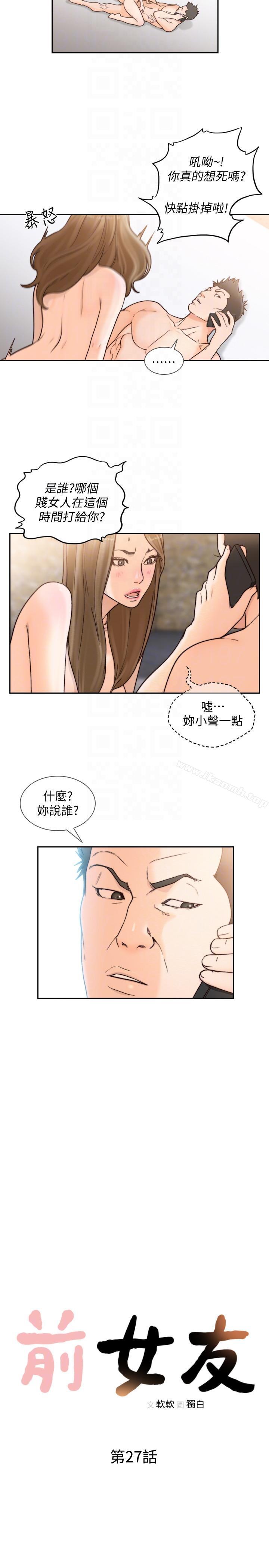 7P - 前女友