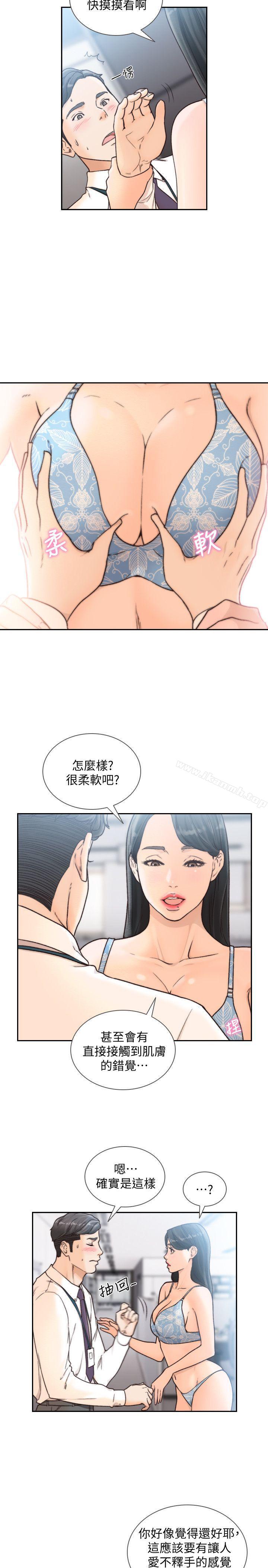 10P - 前女友