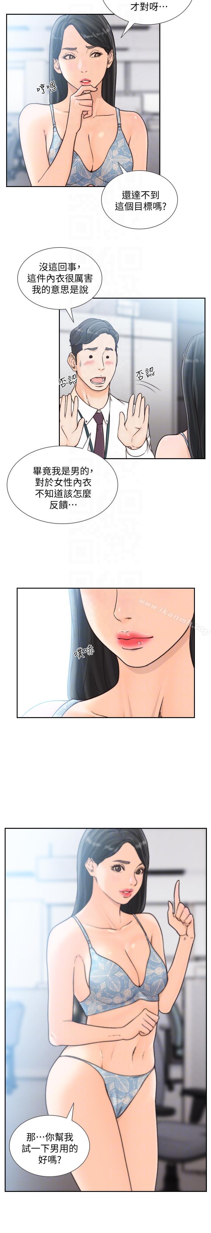 11P - 前女友