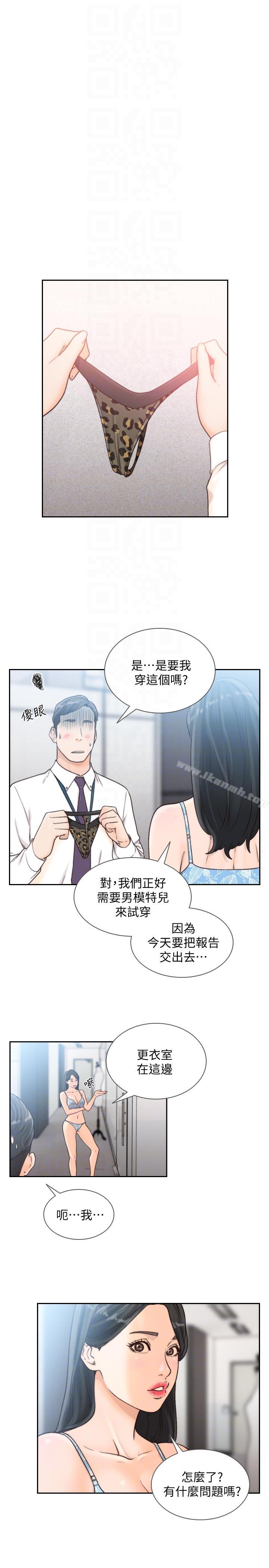 13P - 前女友