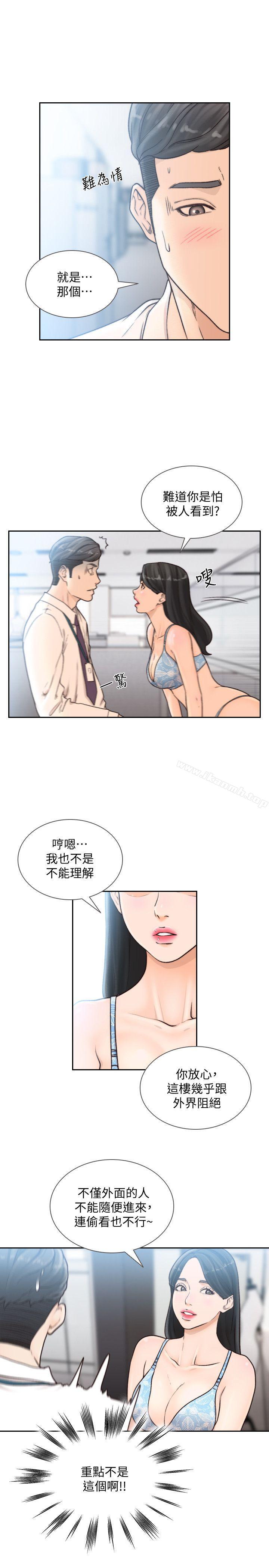 14P - 前女友