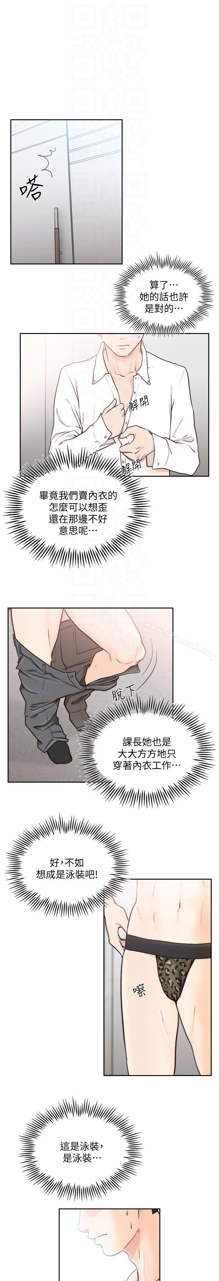 15P - 前女友