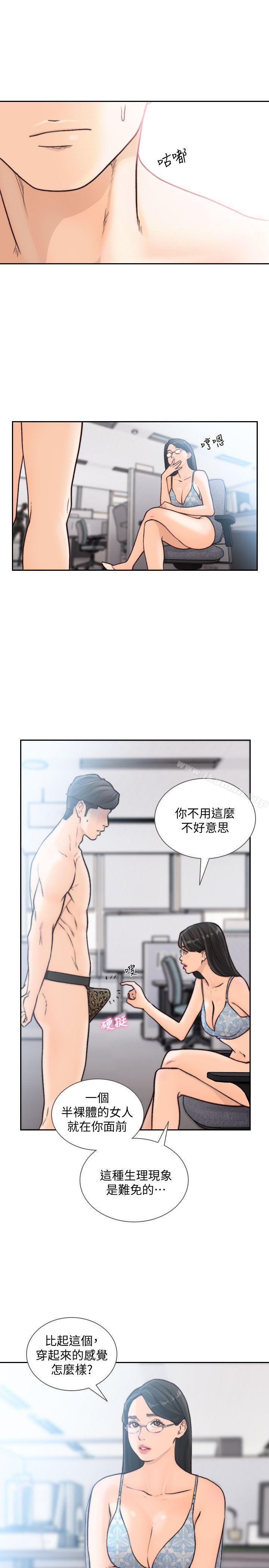 18P - 前女友