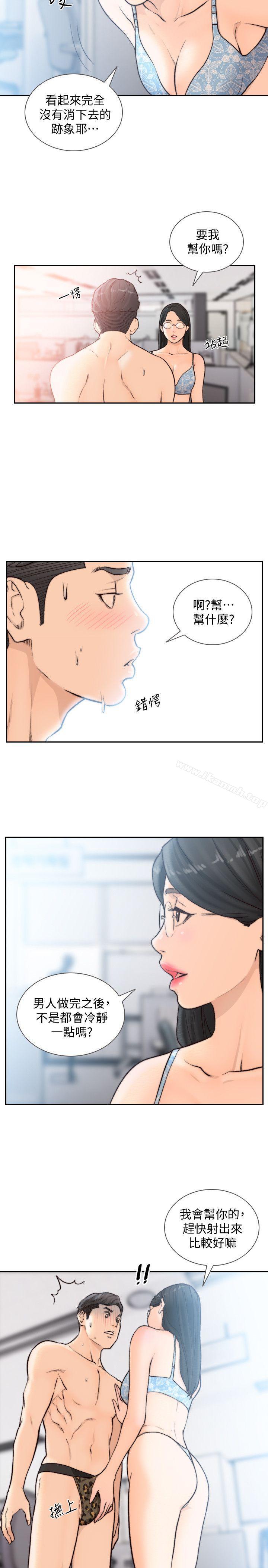 20P - 前女友