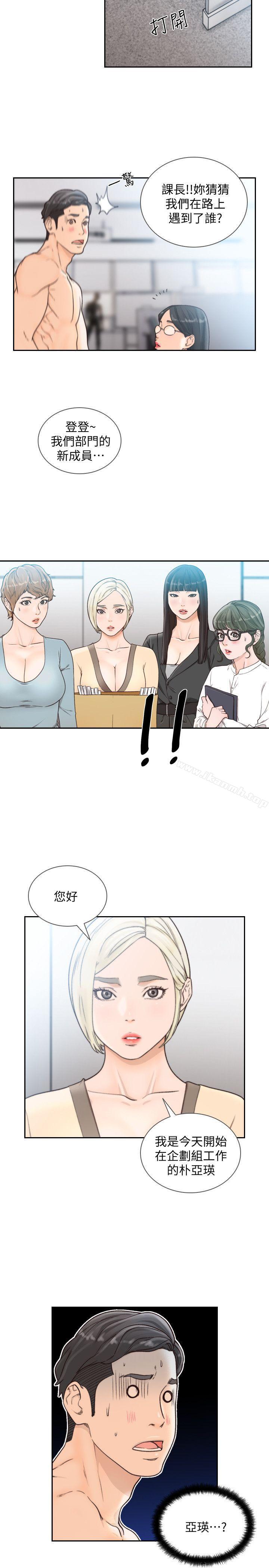 22P - 前女友