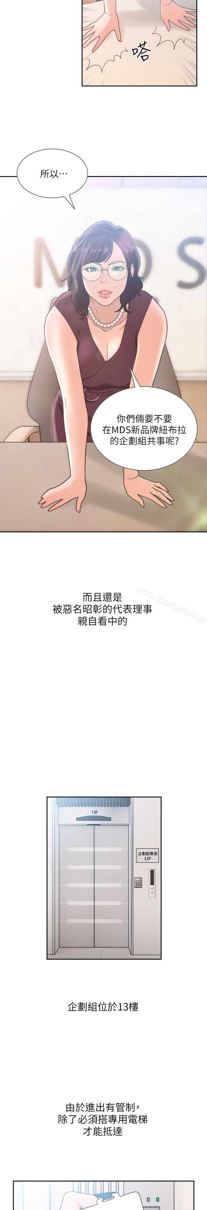 2P - 前女友
