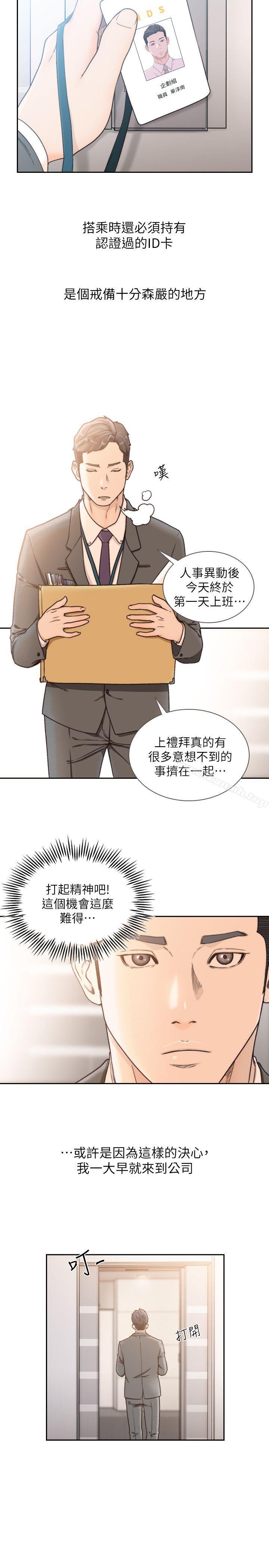 3P - 前女友