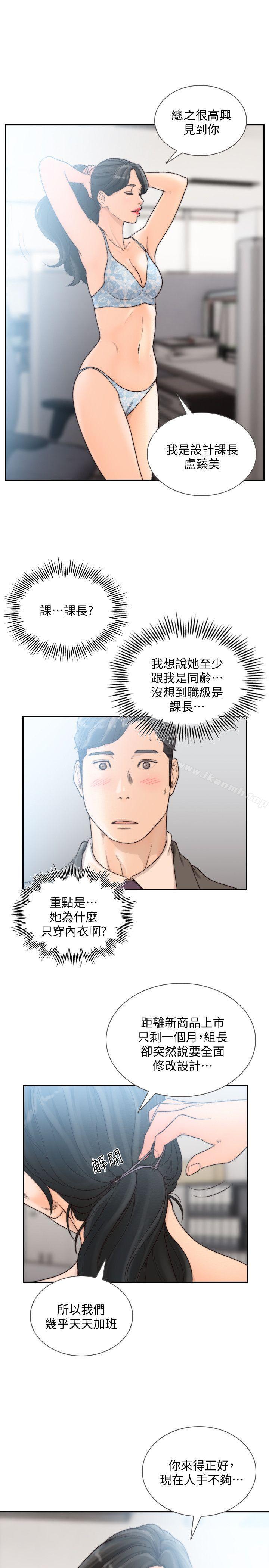 6P - 前女友
