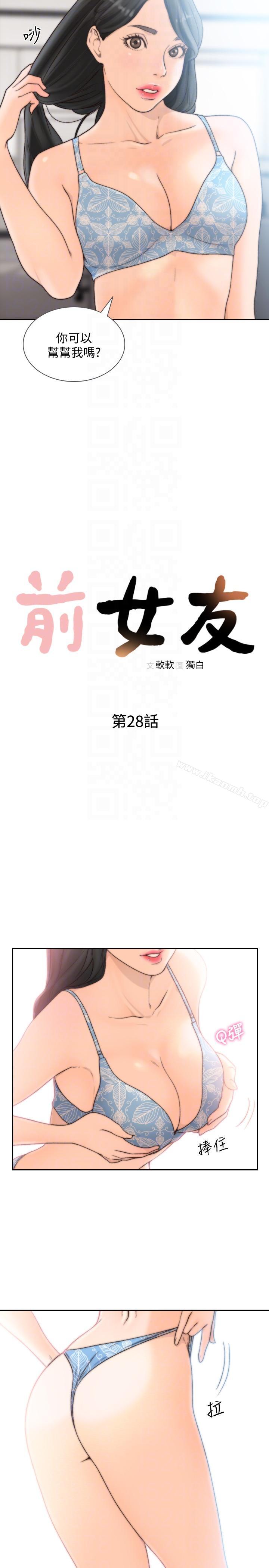 7P - 前女友