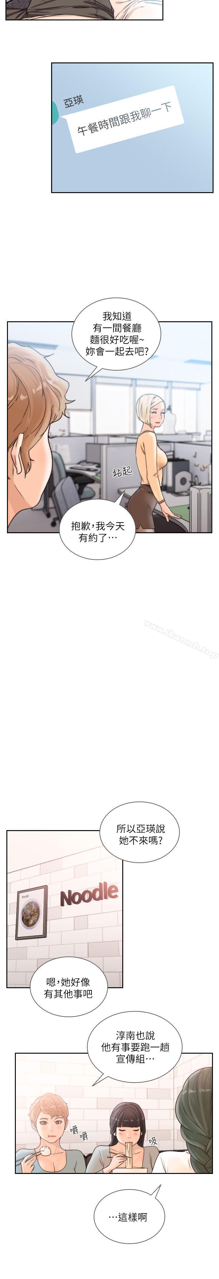 10P - 前女友