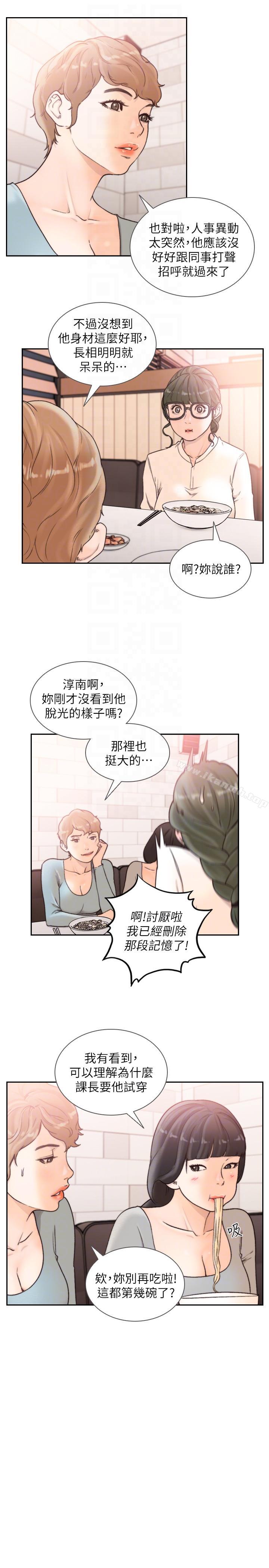 11P - 前女友