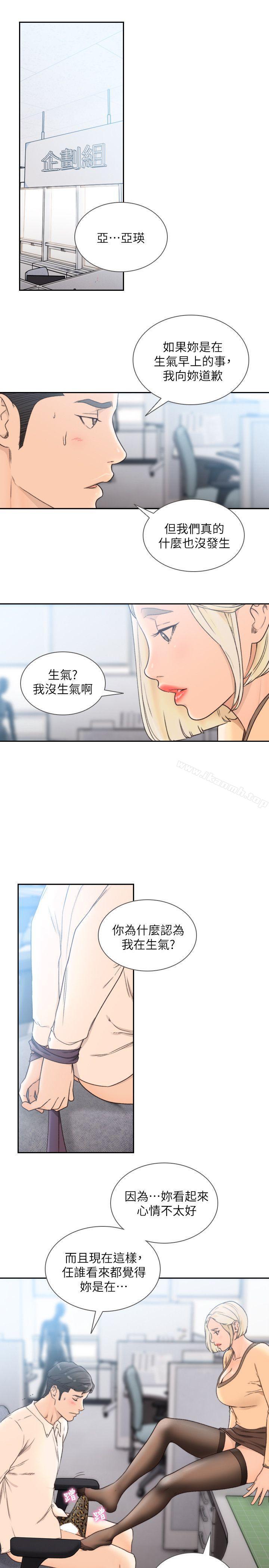 12P - 前女友