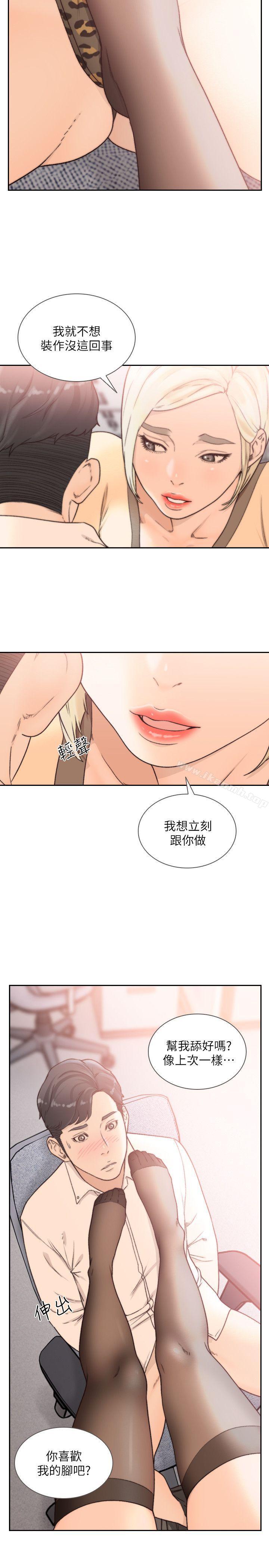14P - 前女友