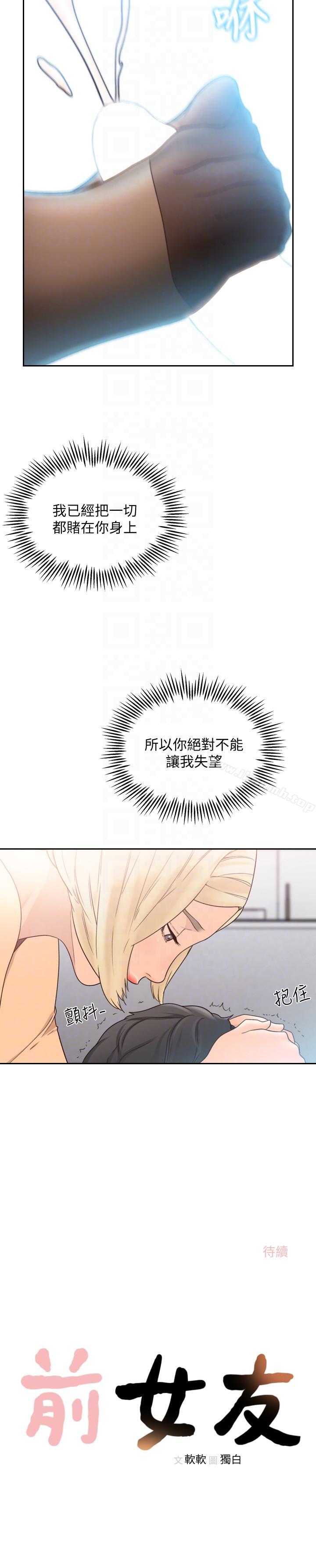 21P - 前女友