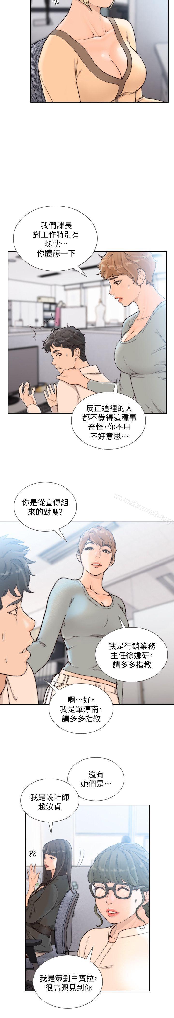 2P - 前女友