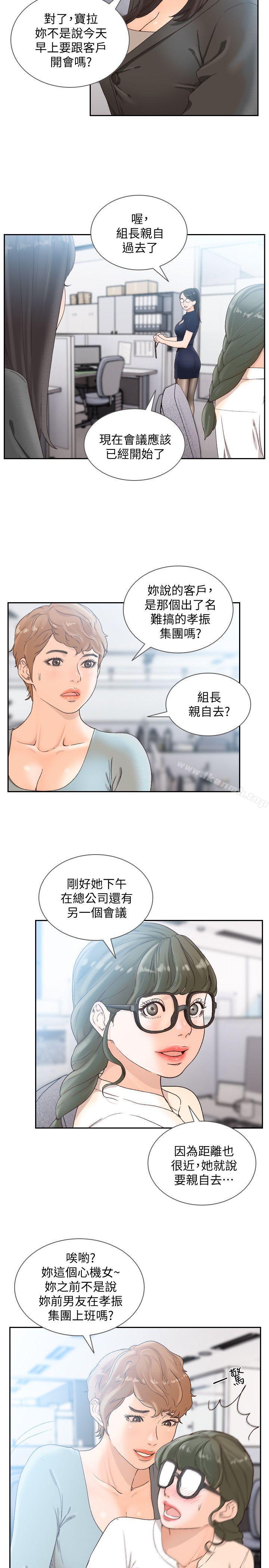 4P - 前女友