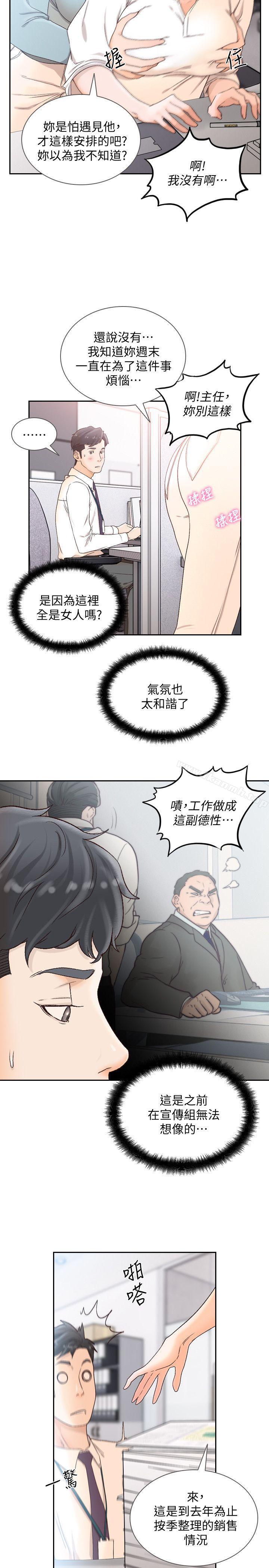 5P - 前女友
