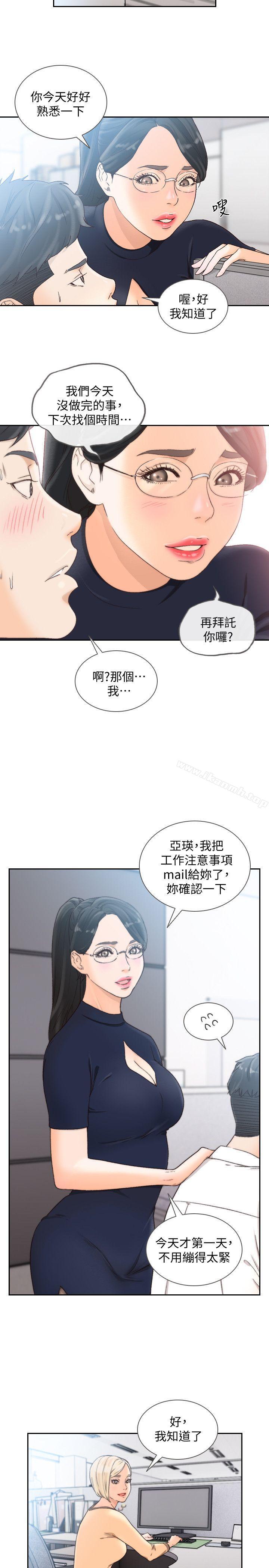 6P - 前女友