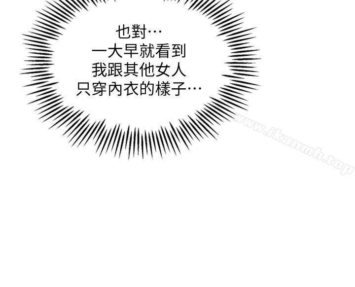 8P - 前女友