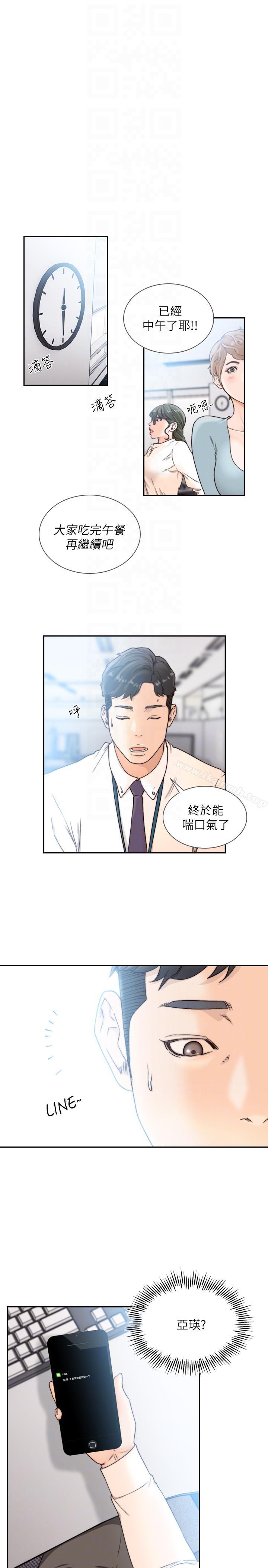 9P - 前女友