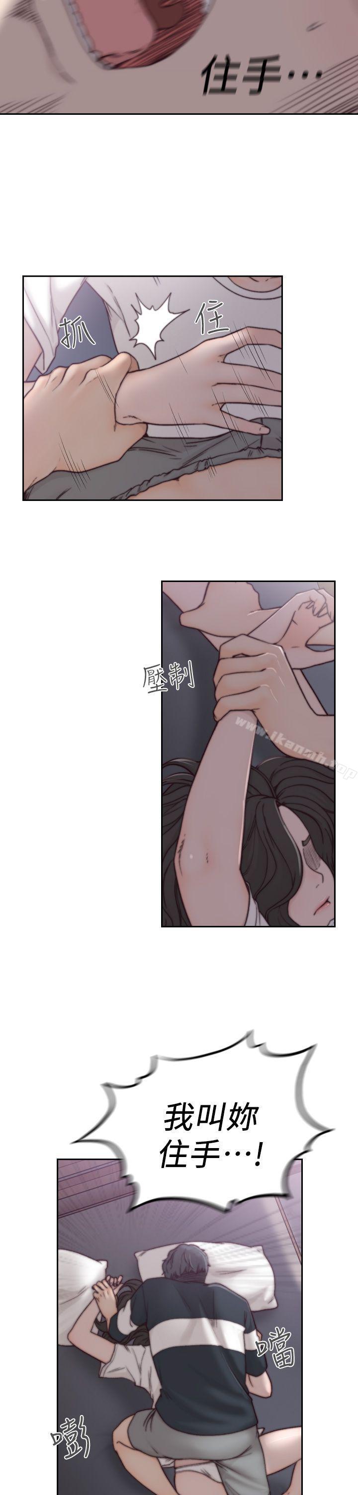 14P - 前女友