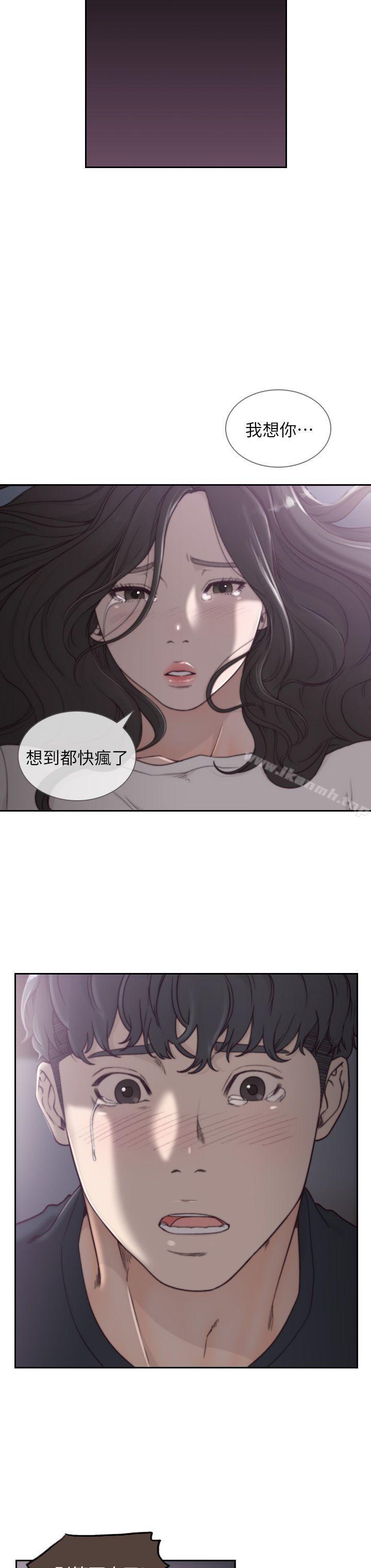 18P - 前女友