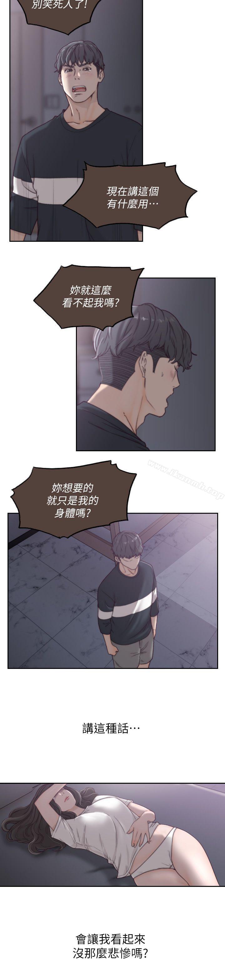 19P - 前女友