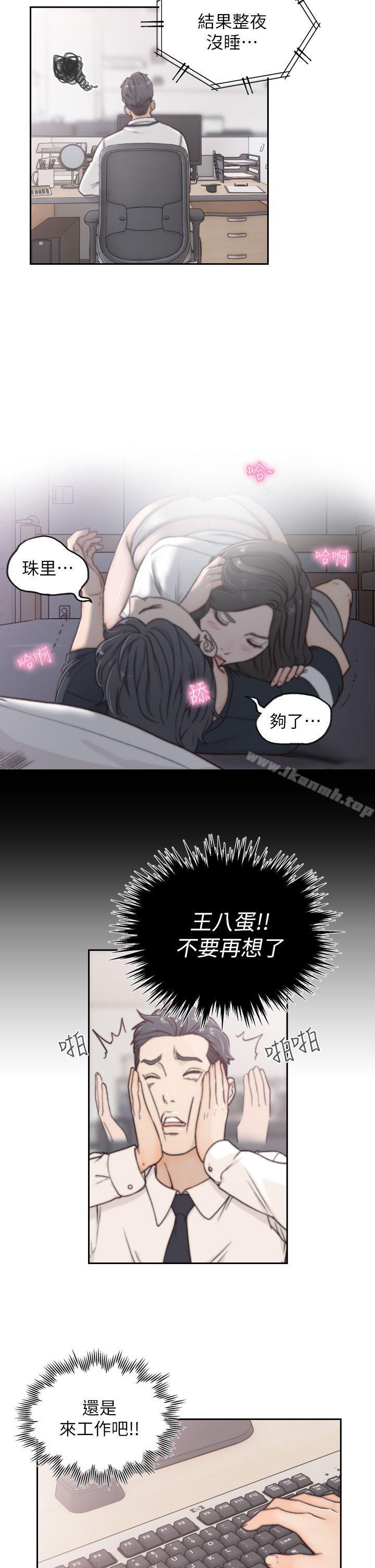 22P - 前女友