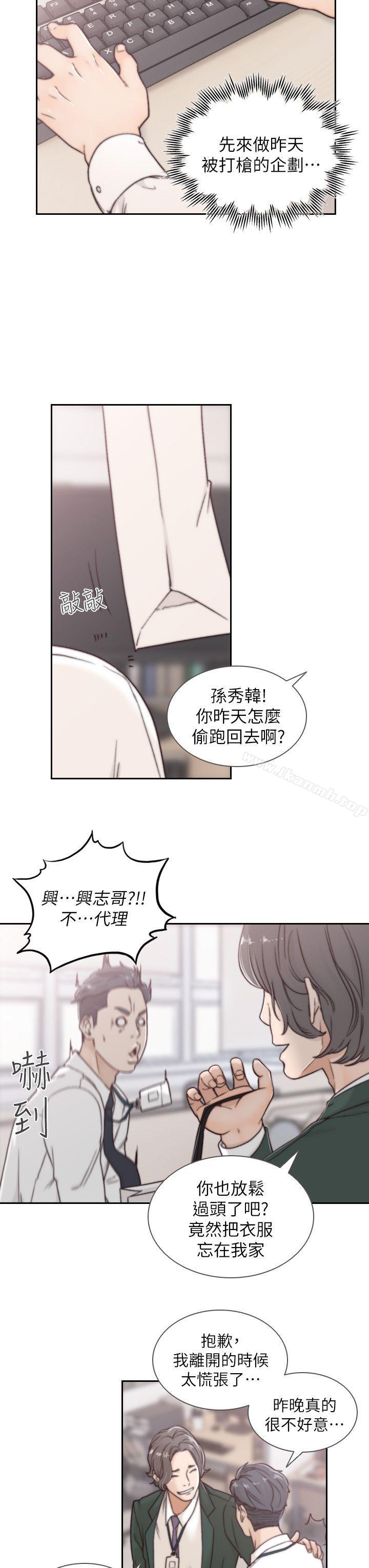 23P - 前女友