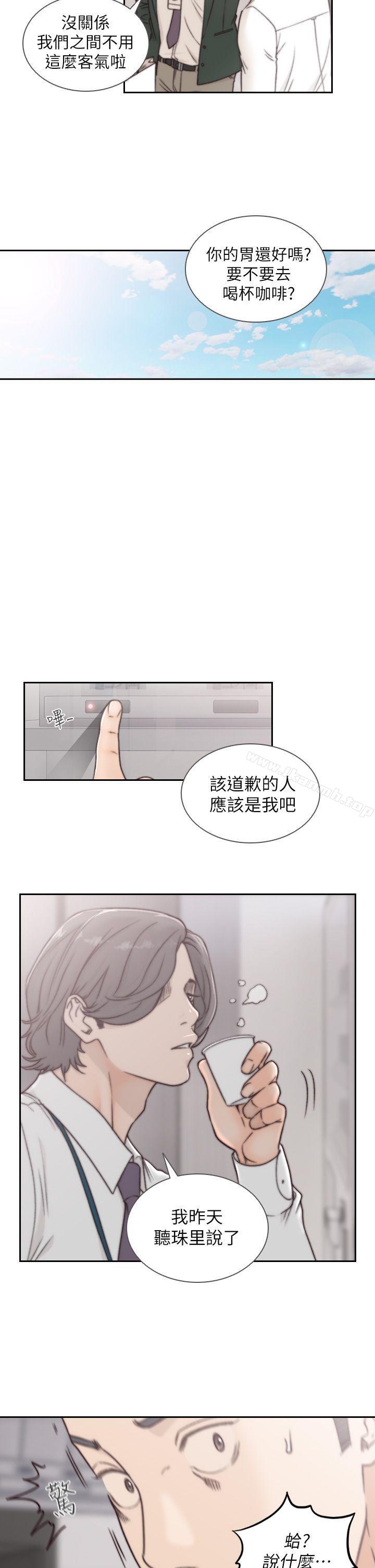 24P - 前女友