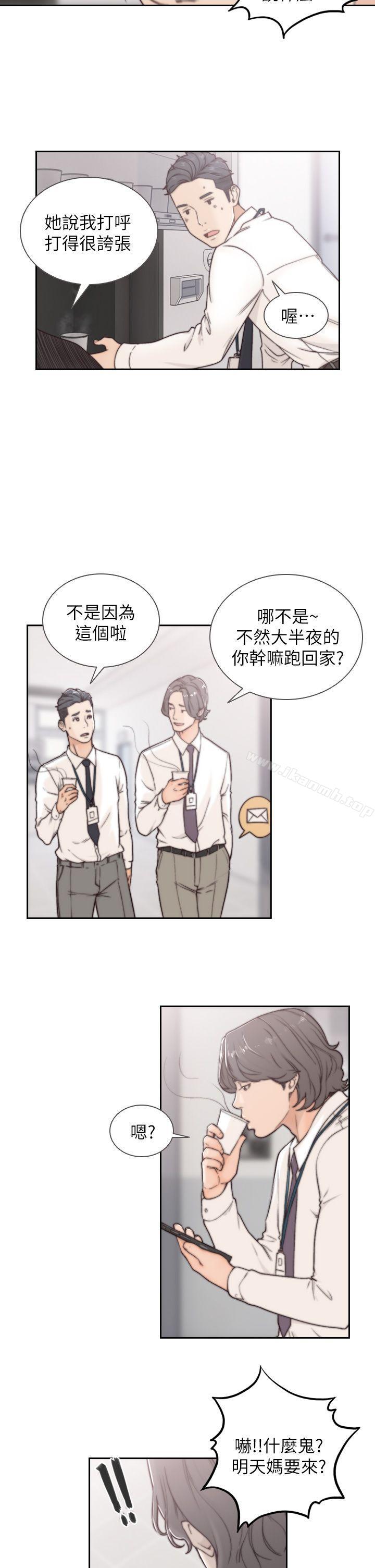 25P - 前女友