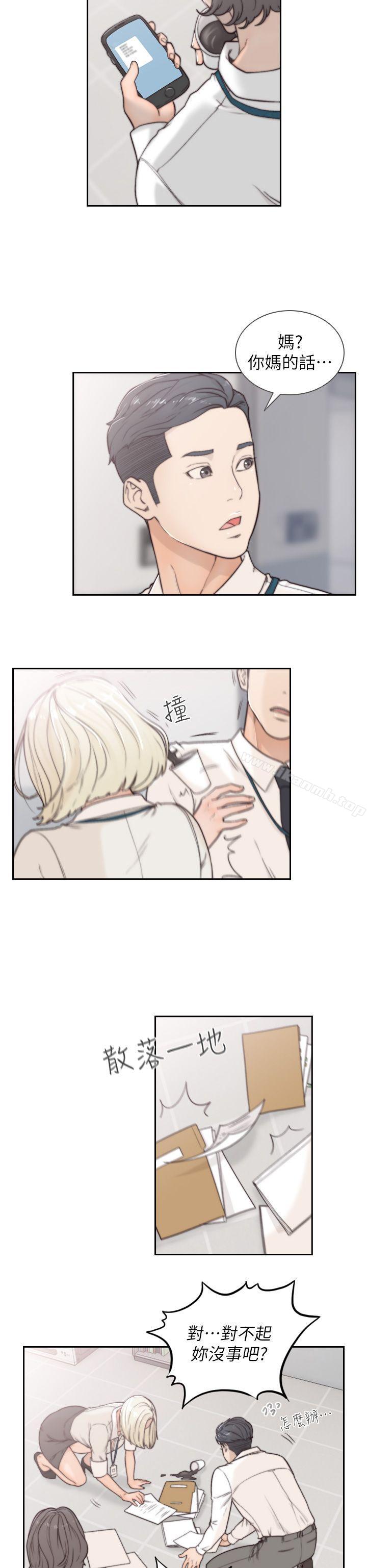 26P - 前女友