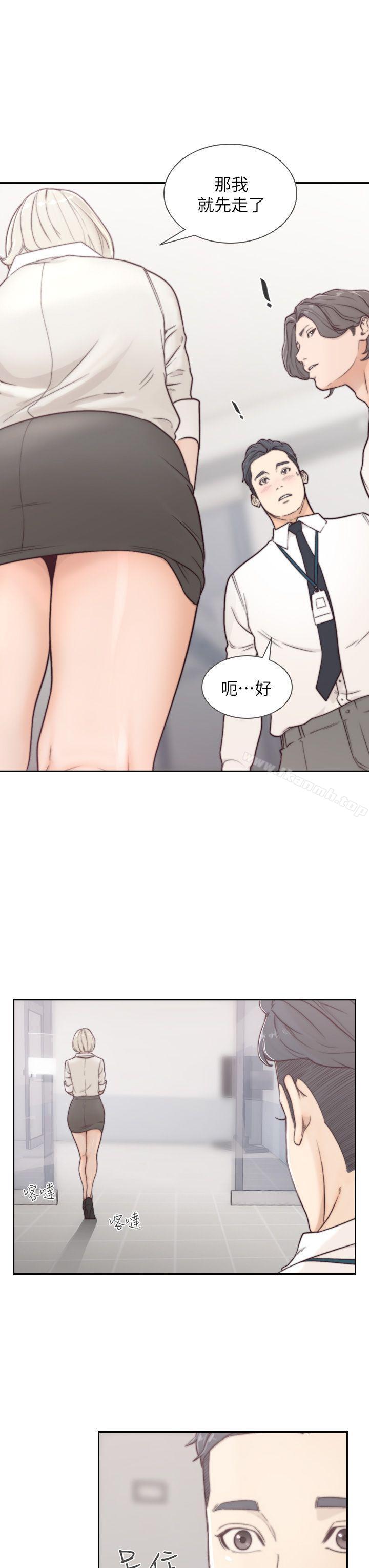 29P - 前女友