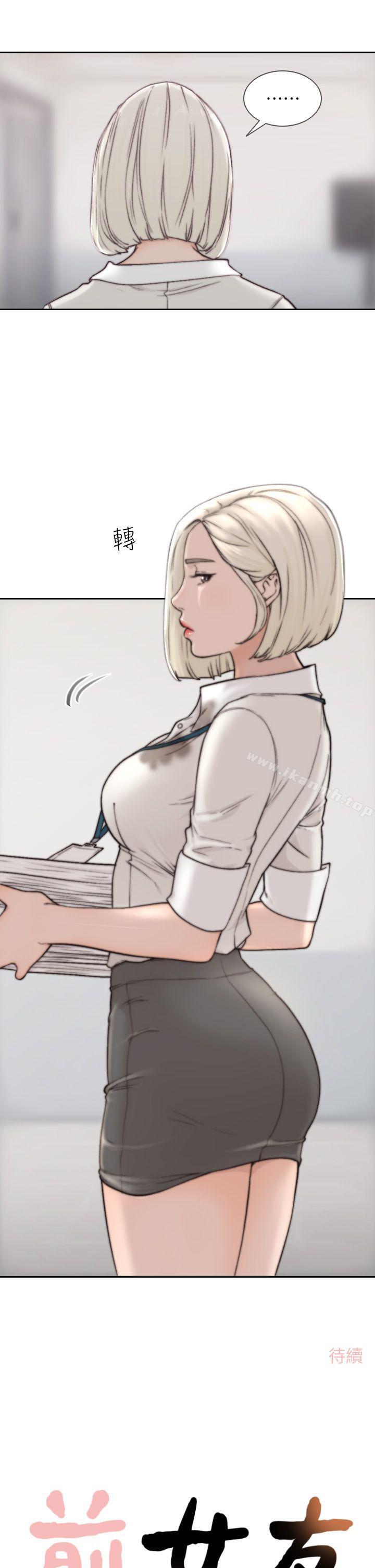 31P - 前女友