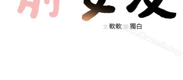 32P - 前女友