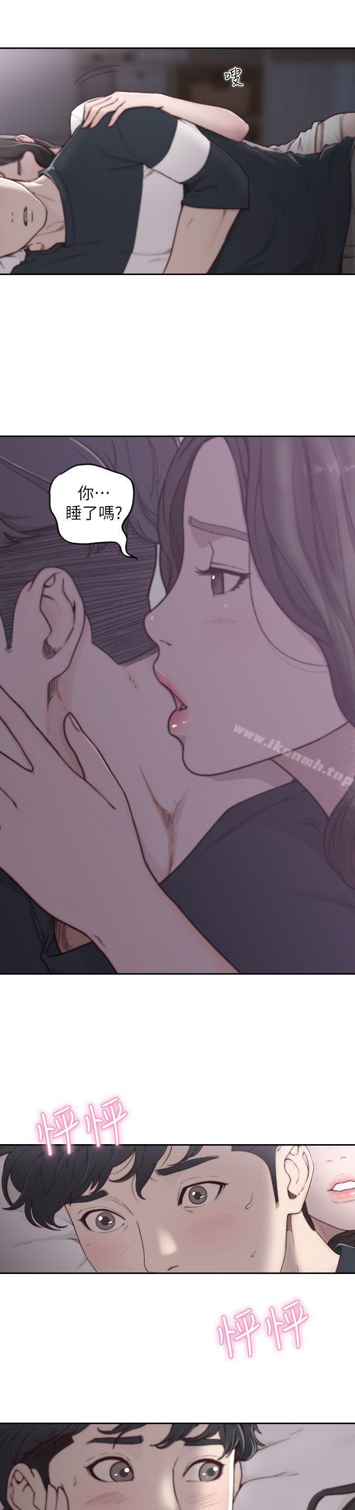 3P - 前女友