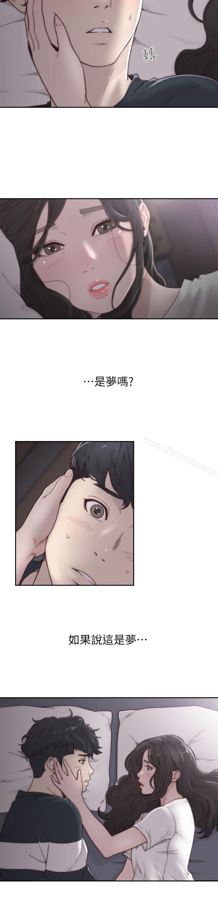 4P - 前女友