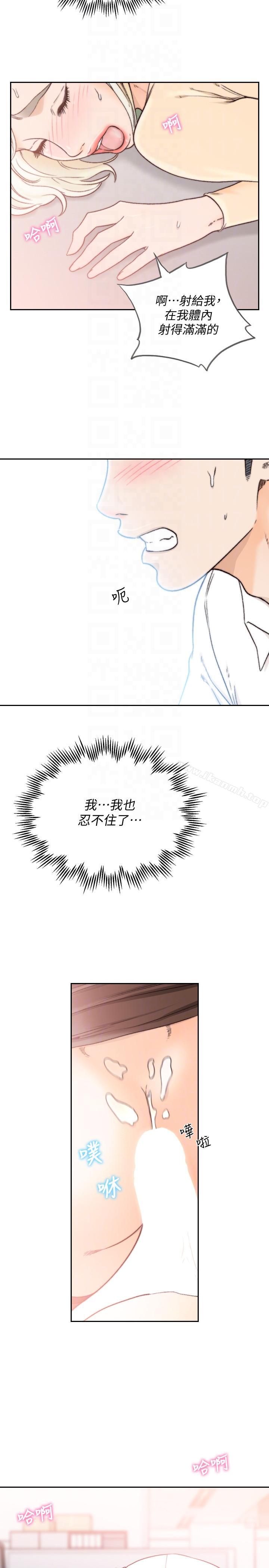 13P - 前女友