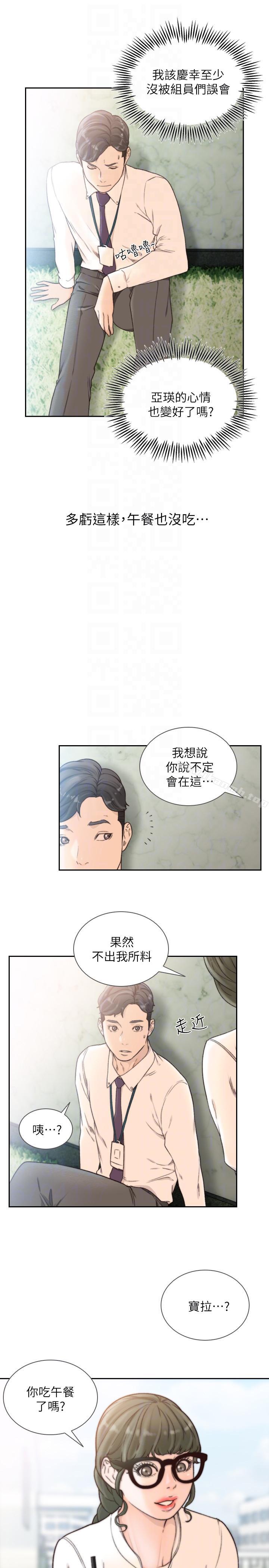 17P - 前女友