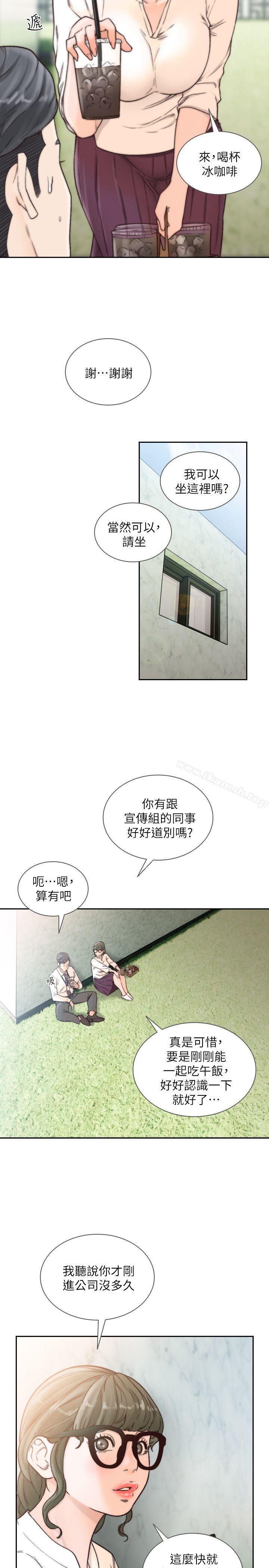 18P - 前女友
