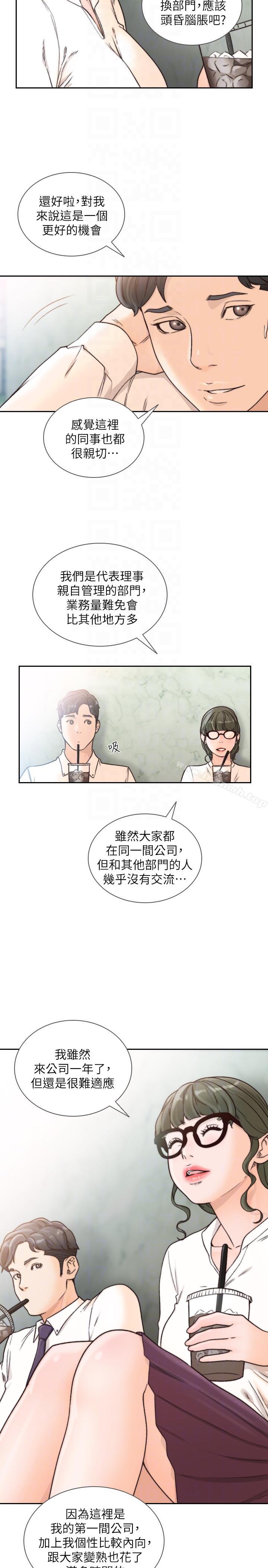 19P - 前女友