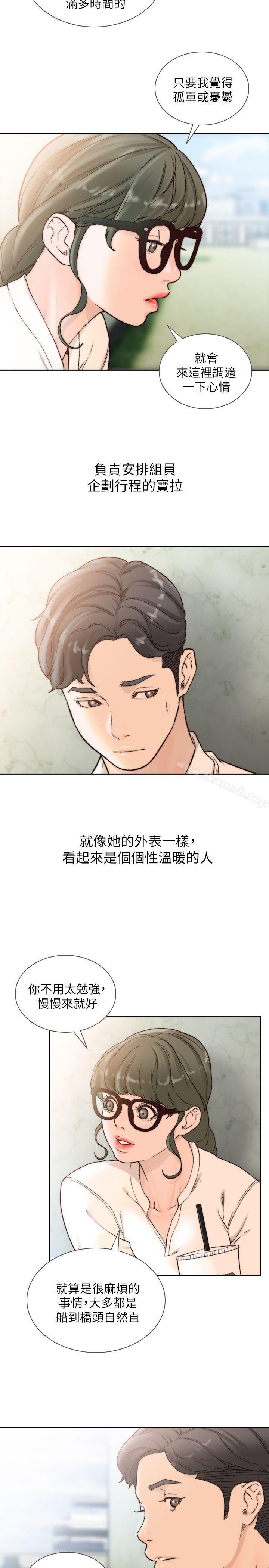 20P - 前女友