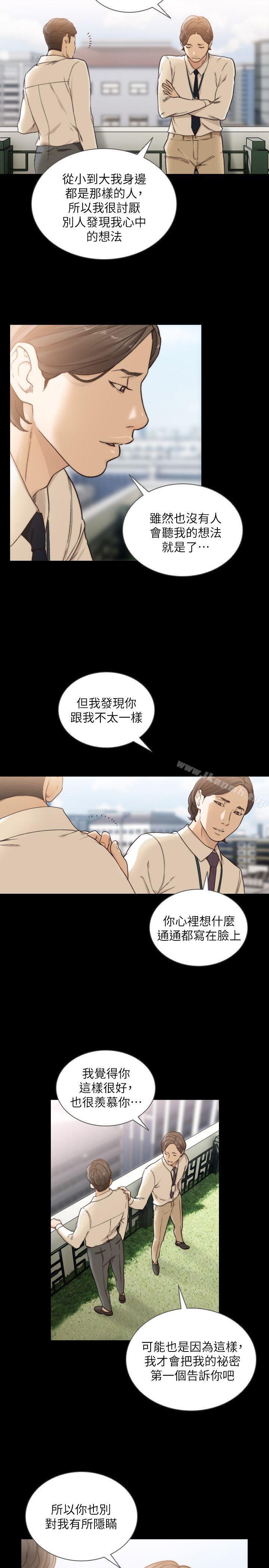 22P - 前女友