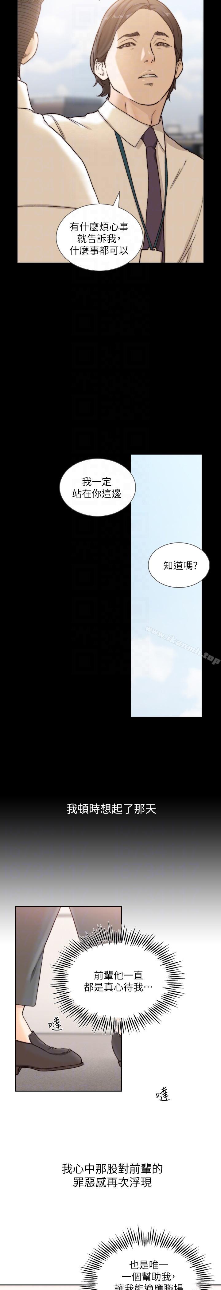 23P - 前女友