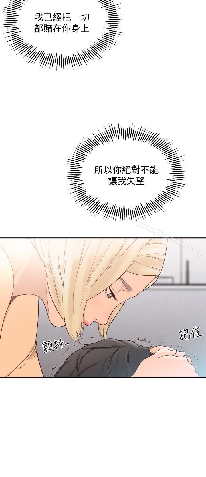 2P - 前女友