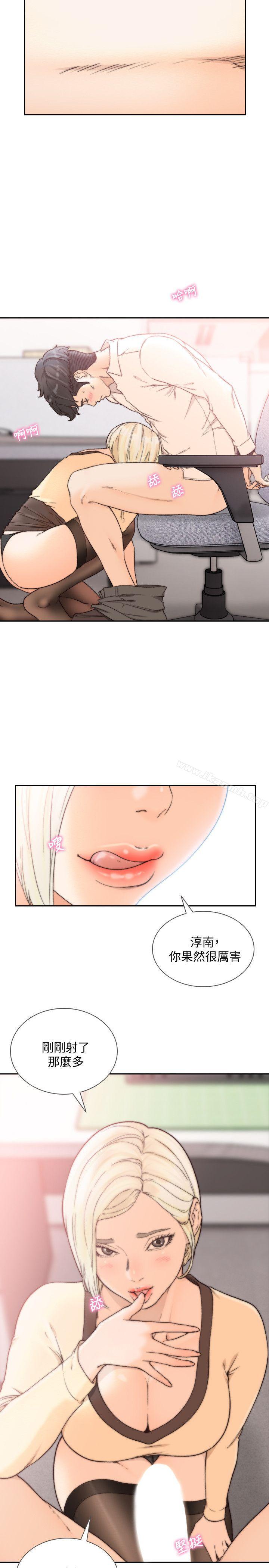 4P - 前女友
