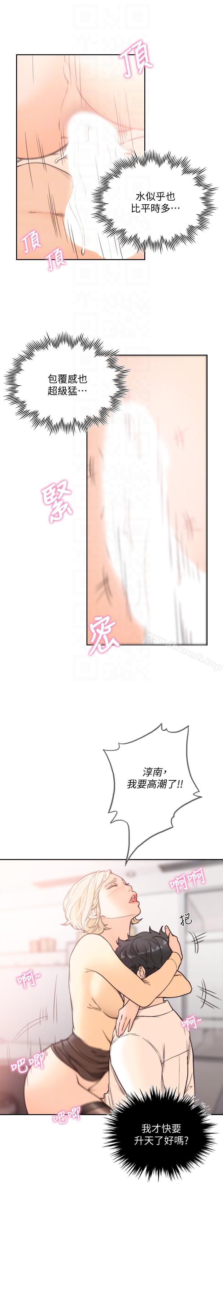 9P - 前女友
