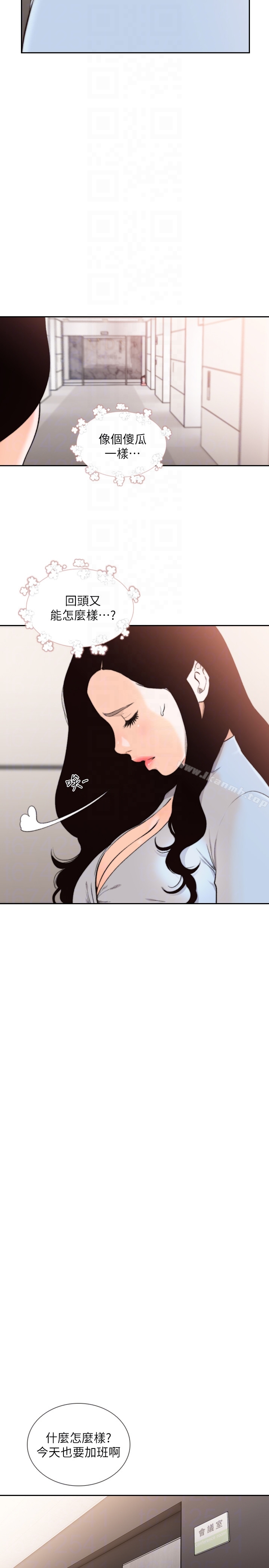 11P - 前女友