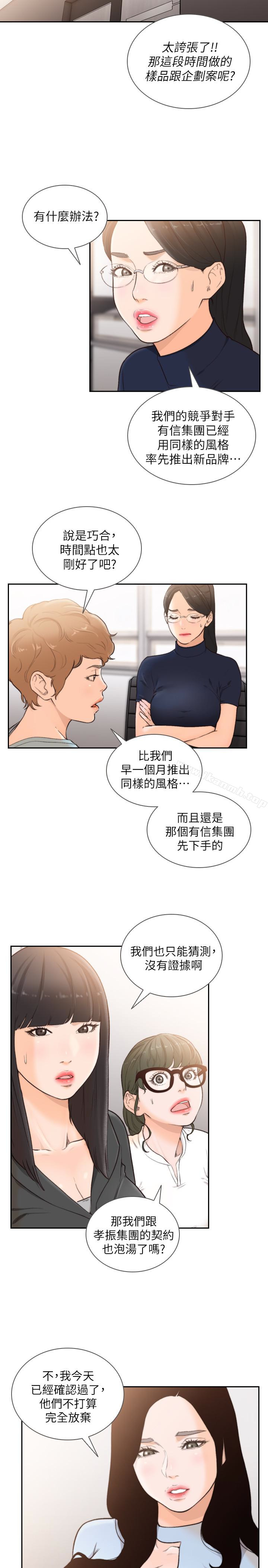 12P - 前女友